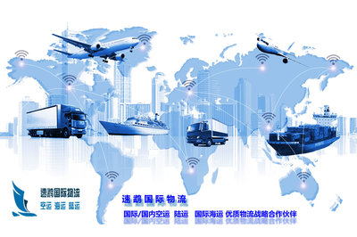 【國際物流_國內物流】