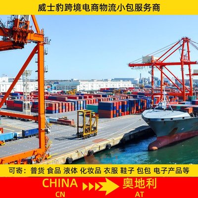 葡萄牙小包專線 空派 品牌 特貨 普貨 工廠 跨境貿易商發國際快遞